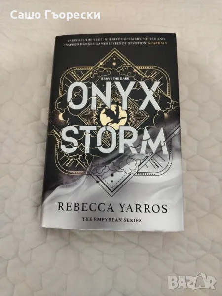 Onyx Storm , снимка 1