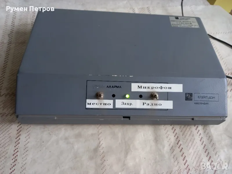 Компактна централа КЦ-1, БГ., снимка 1