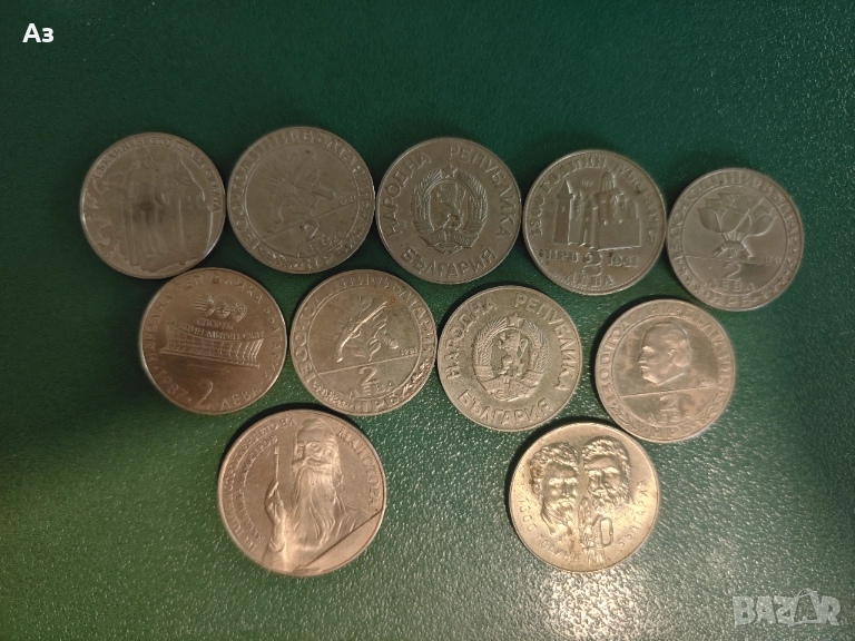 Юбилейни монети от соца, снимка 1