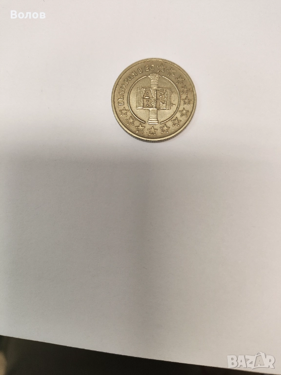 Монета юбилейна 50 ст. - България в ЕС, снимка 1