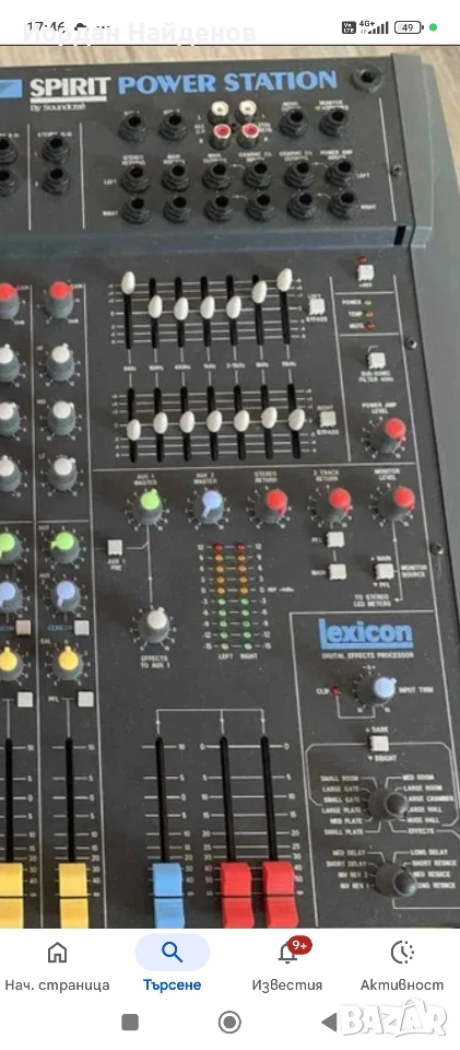 МИКСЕР СЬС УСИЛВАТЕЛ, снимка 1