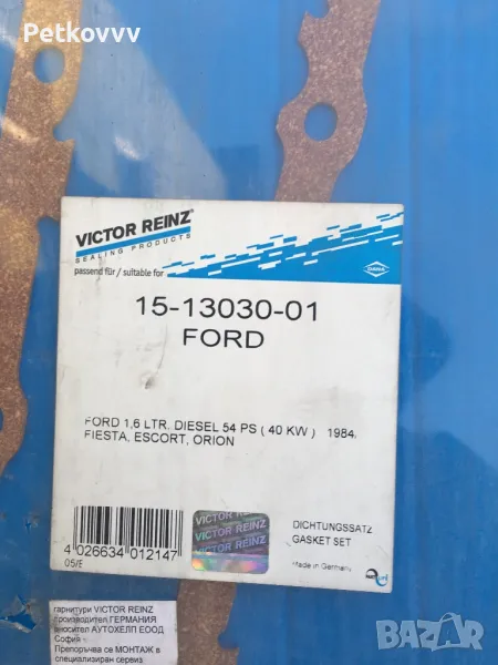 Части за Форд Ескорт или Орион от 1980 до 1990 г.  /МК3 и МК4/, снимка 1