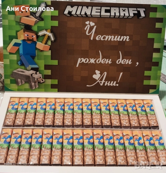 Шоколадови бонбони Merci Майнкрафт Minecraft, снимка 1