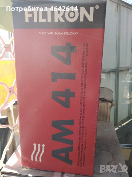 Филтър за товарен МПС DAF, MAN, IVECO и др. АМ414, снимка 1