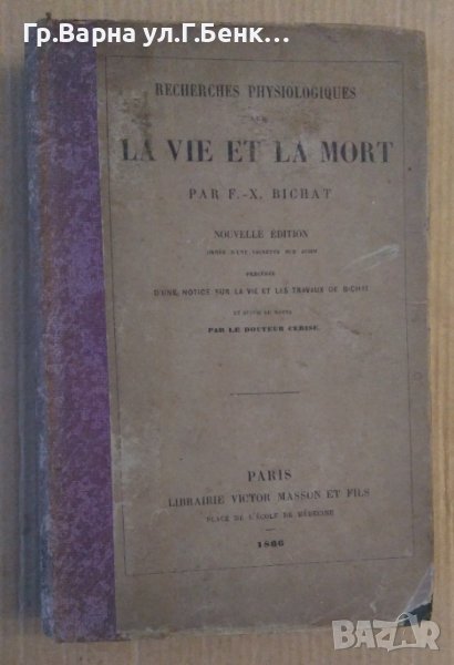 LA VIE ET LA MORT F. Bichat 1866г, снимка 1
