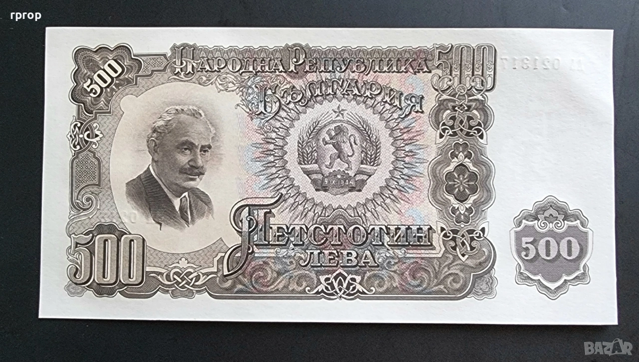 България . 500 лева . 1951 година.UNC., снимка 1