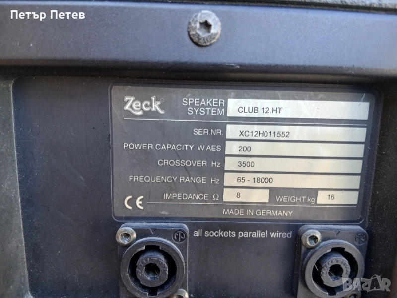 Тонколони Zeck 12', снимка 1