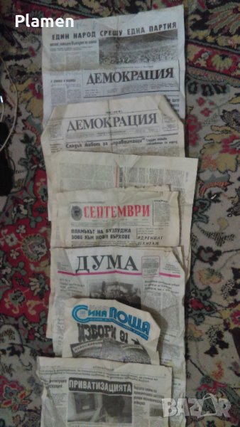 Ретро вестници, снимка 1