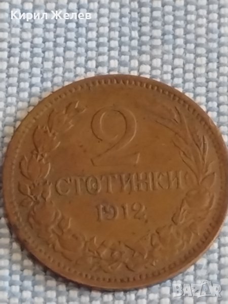 Монета 2 стотинки 1912г. Царство България за КОЛЕКЦИЯ ДЕКОРАЦИЯ 5555, снимка 1
