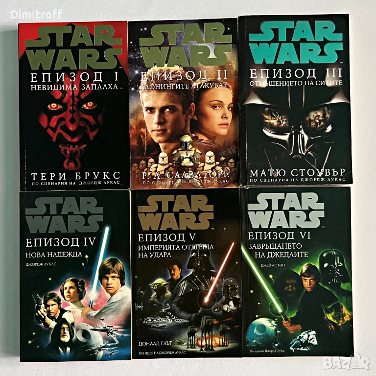 Star Wars – книги на български | Канон и Разширена вселена, снимка 1