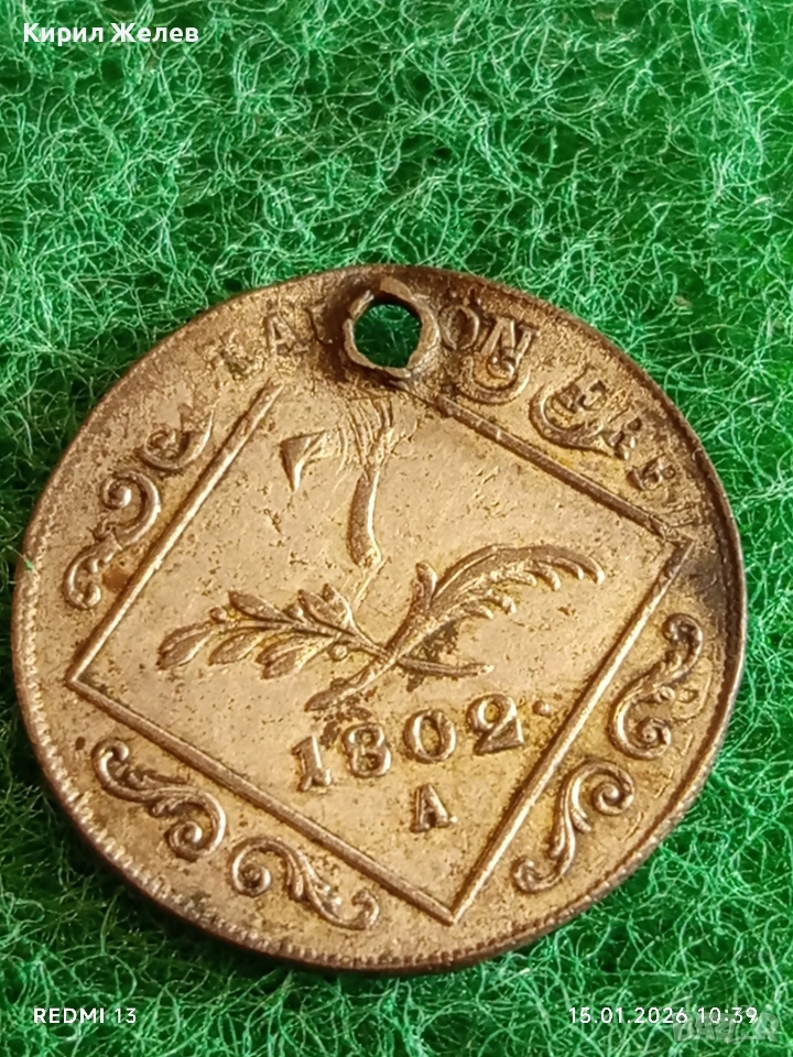 Сребърна монета 7 кройцера 1802г. Франц втори Австрия за КОЛЕКЦИЯ 52976, снимка 1