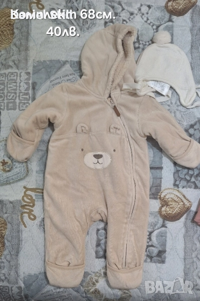 Бебешки ескимос със шапцица в комплекта 68 см. 3-6 месеца, снимка 1