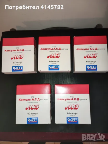 Капсули АСД-2 капсули, снимка 1