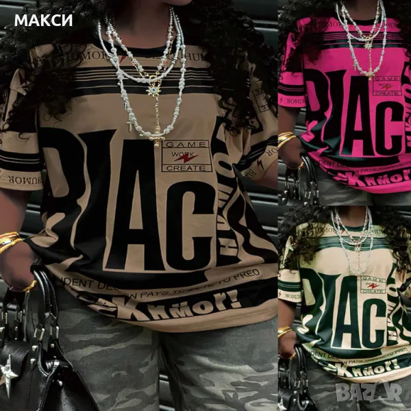 Макси модерна еластична и мека тениска в различни разцветки с атрактивни надписи , снимка 1