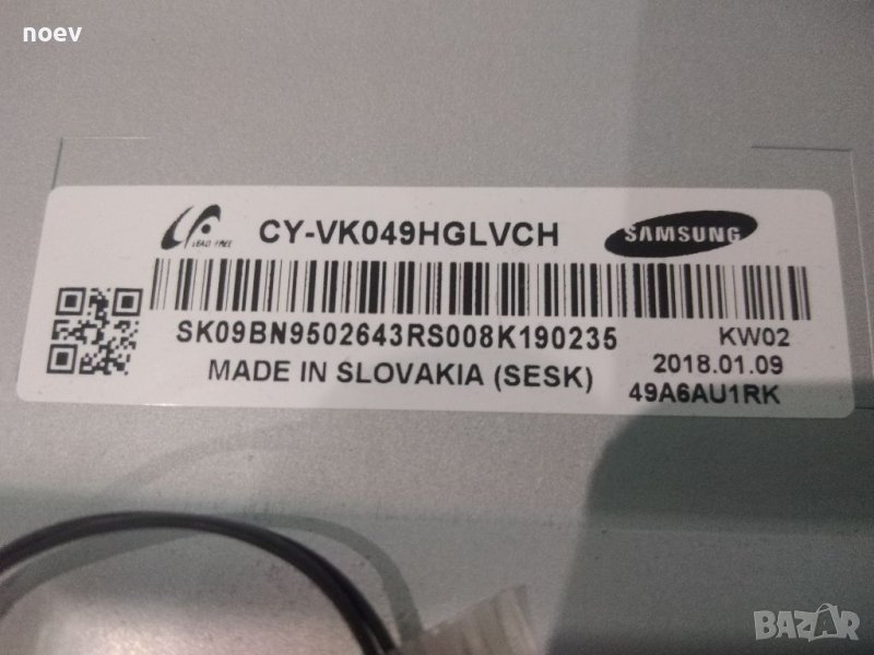 Led Backlight CY-VK049HGLVCH SAMSUNG UE49MU6672U CURVED, снимка 1