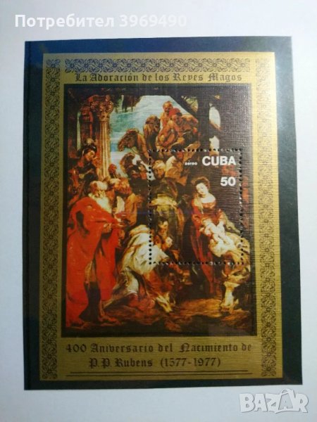 Голяма пощенска марка блок от Куба 1977 г., снимка 1