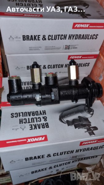 Спирачна помпа ГАЗ 53 66 в Части в гр. Русе - ID40292852 — Bazar.bg