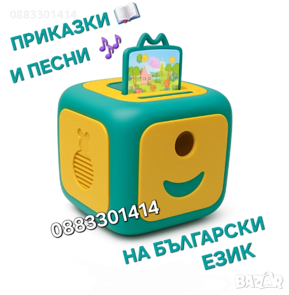 Приказен прожектор на български език Интерактивен прожектор с приказки , снимка 1