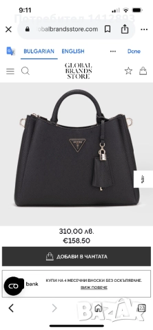 Дамска чанта Guess