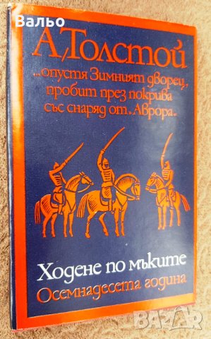 Продавам книгите от приложения списък, снимка 11 - Художествена литература - 34636760
