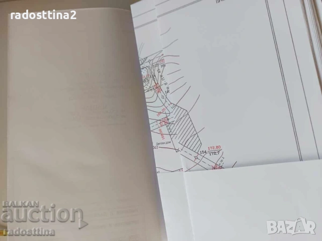 Лекции по вертикално планиране Венета Коцева, снимка 4 - Специализирана литература - 53462342