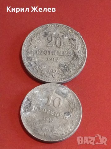 Лот монети 10 броя Царство България, от соца стари редки за КОЛЕКЦИЯ 19814, снимка 4 - Нумизматика и бонистика - 44366821