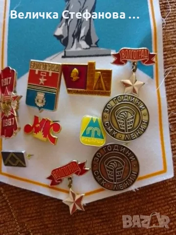 Значки от СССР и български