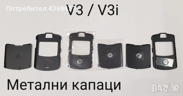 ОРИГИНАЛНИ ПАНЕЛИ за MOTOROLA T191, T190, C300, C200, C350, снимка 4 - Резервни части за телефони - 50809402