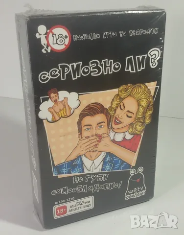 14 стари и нови детски игри и 1 упътване, снимка 15 - Образователни игри - 51055320