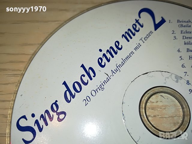 SING CD 0403231721, снимка 2 - CD дискове - 39884440