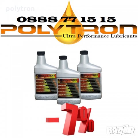 Промоция 2 - POLYTRON МТС - Концентрат за обработка на метал (Добавка за масло) - 3x473мл.