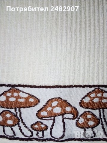 Комплект хавлиени кърпи - 2 бр. 