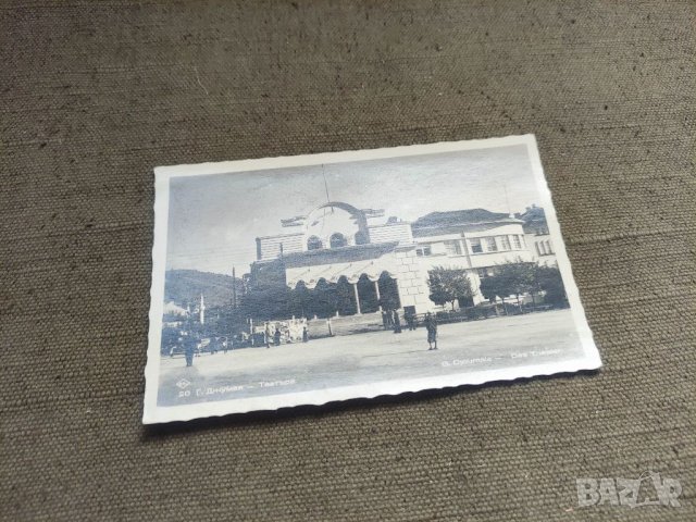 Продавам две пощенски картички Горна Джумая и Лом