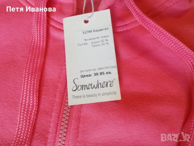 суичъри и анцузи, снимка 9 - Спортни екипи - 51479326