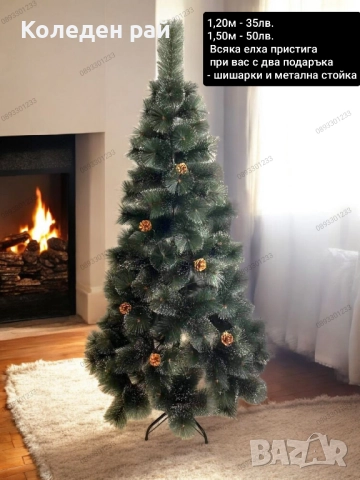 Зелена елха с бели крайчета шишарки метална стойка