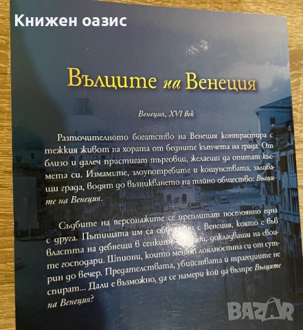 Алекс Конър-исторически трилъри, снимка 8 - Художествена литература - 40060432