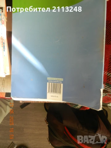 Разни учебници на ниски цени, снимка 6 - Учебници, учебни тетрадки - 51083833