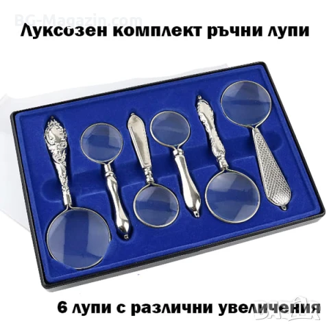 Луксозен подаръчен комплект от мощни увеличителни ръчни лупи за четене на книги подарък с дръжка 