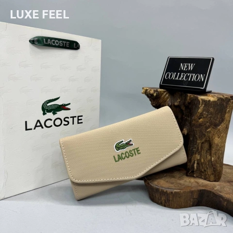 Lacoste ✨Дамски Портмонета , снимка 9 - Портфейли, портмонета - 53699033
