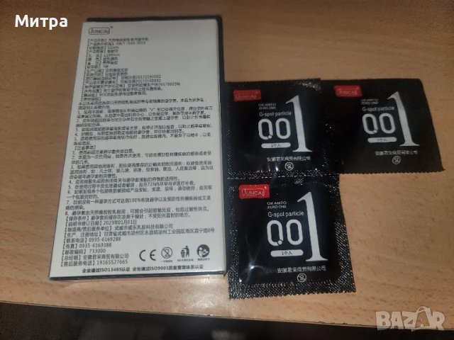 Презервативите 001 черна опаковка са  японски презервативи , които са най-тънките произвеждани , снимка 2 - Други - 50339626