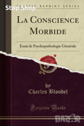 La Conscience Morbide Книга на Френски , снимка 1 - Специализирана литература - 36204603