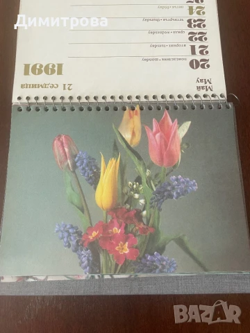 Календар настолен с цветя от 1991 г., настолен /стенен/ календар Roma 2015 г. със снимки от Ри, снимка 5 - Други ценни предмети - 50506222