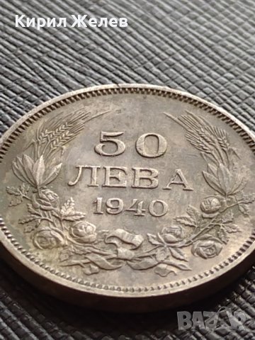 МОНЕТА 50 лева 1940г. ЦАРСТВО БЪЛГАРИЯ УНИКАТ СТАРА РЯДКА ЗА КОЛЕКЦИОНЕРИ 33666, снимка 3 - Нумизматика и бонистика - 38655757