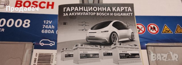 НОВ Акумулатор BOSCH 74AH 680A R+, снимка 3 - Аксесоари и консумативи - 39567104