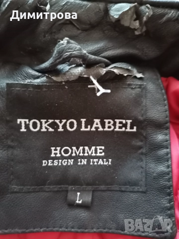 Мъжко кожено яке , снимка 3 - Якета - 52303022