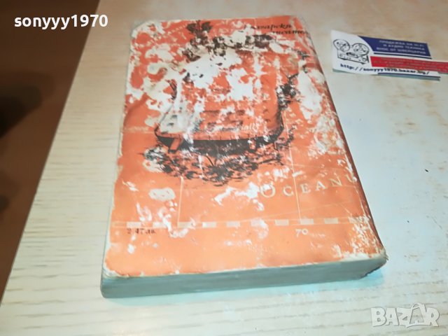 ОСТРОВ ТАМБУКТУ-КНИГА 1102232007, снимка 7 - Други - 39641466