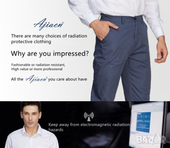 AntiRF EMR EMP WiFi BT 5G Екраниран Панталон с Метални Нишки EMF Защита от Електромагнитни Вълни ЕМП, снимка 8 - Други - 41373226