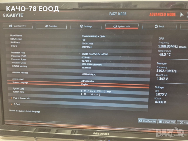 Геймърски компютър, снимка 7 - Геймърски - 52606255