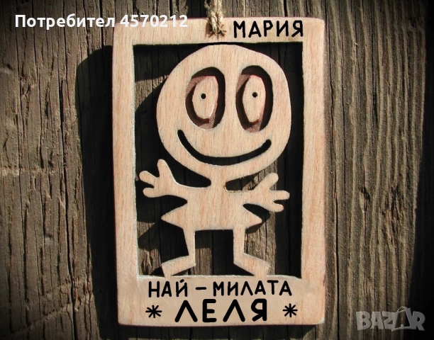 Весел подарък за леля - Смешна картинка с име