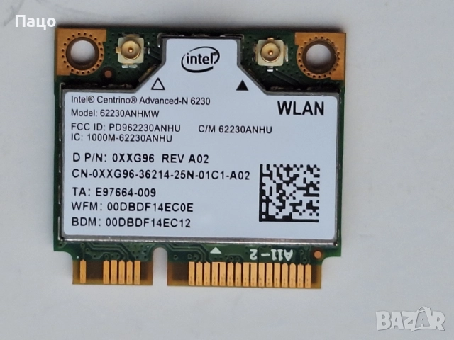 Intel Centrino Anvanced-n 6230 62230an Bluetooth